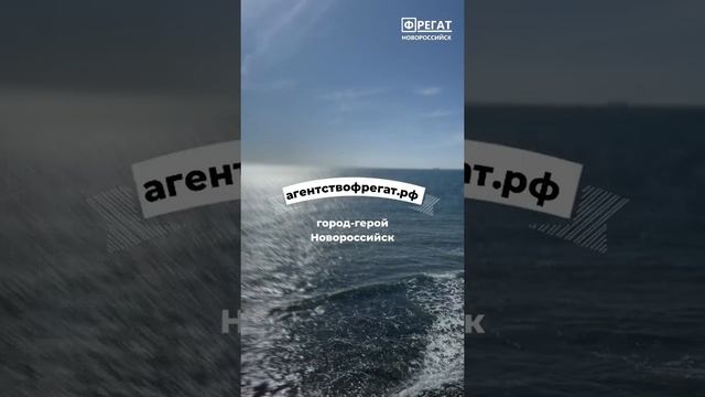 Суточно Новороссийск  ФРЕГАТ  Доверительное управление