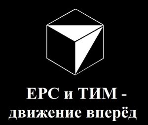 Подкаст "EPC и ТИМ - движение вперед"