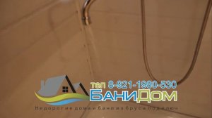Как работает душ в перевозной бане