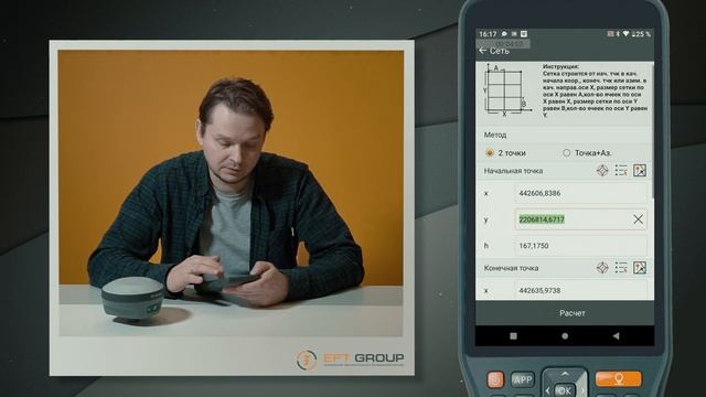 Построение строительной сетки | EFT Field Survey | Учимся работать с GNSS смотреть онлайн