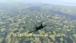 И 185  Самолёт из будущего    War Thunder