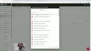 BAS-IP Link: большой вебинар про новое программное обеспечение