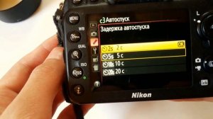 Как поставить таймер в Nikon D7100/D7000/D7200