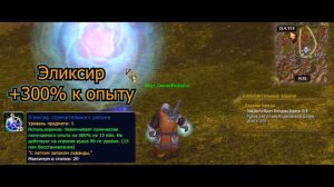 БЫСТРАЯ ПРОКАЧКА ПЕРСОНАЖА 80-110, ПОЛЕЗНЫЕ СОВЕТЫ В БФА