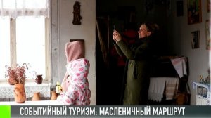 Масленичный тур: блины в доме-бутафории и чучело в ущелье