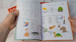 Готов ли я к школе? Диагностика для детей 6-7 лет (новое оформление)