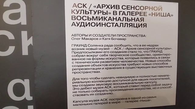 Прогулки по Москве.Музейная неделя. Галерея "Граунд Солянка". Часть 2. Две выставки и одна лестница смотреть онлайн