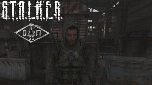 S.T.A.L.K.E.R. ОП2.2 - ПЛОВ ДЛЯ КУЛИНАРА #65