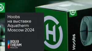 Hoobs на «AquaTherm 2024»: как это было