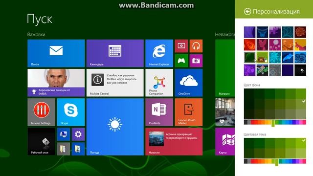 Как изменить цвет Пуск в Windows 8.1 смотреть онлайн