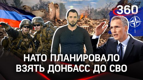 «Нато готовилось к вторжению на Донбасс»: пленный майор ВСУ рассказал о готовящемся наступлении