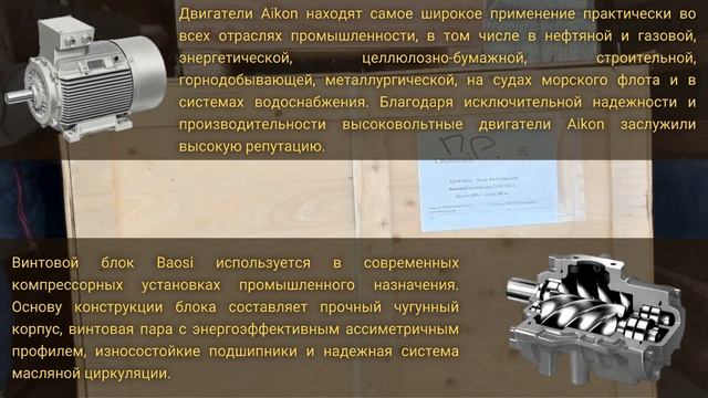 Обзор компрессора винтового CrossAir CA 7,5 кВт смотреть онлайн