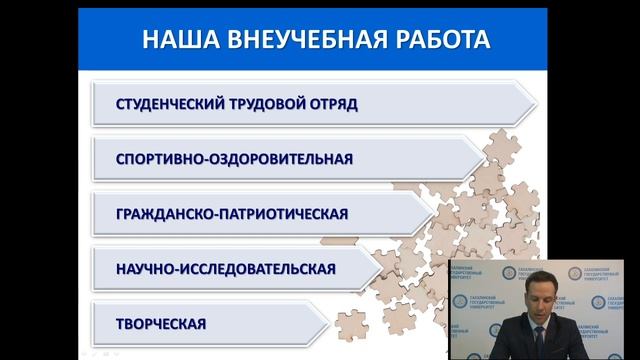День открытых дверей ONLINE: Политехнический колледж СахГУ смотреть онлайн