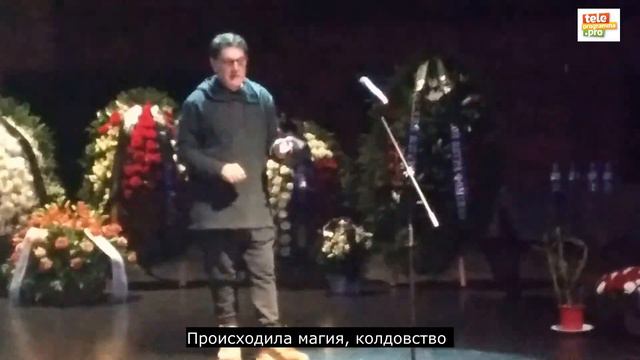 Сергей Маковецкий обратился к Роману Виктюку на прощание