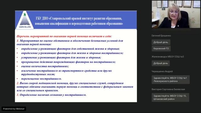 Использование ресурсов центра «Точка роста» смотреть онлайн