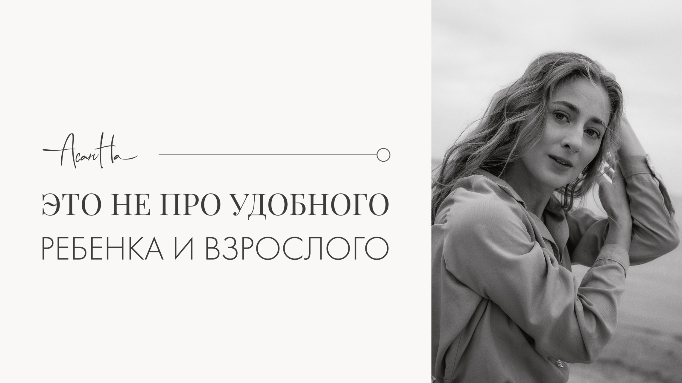 Эмоциональный интеллект? Как развить эмоциональный интеллект у ребенка