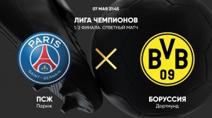 Football Borussia D - PSG live| Watch football match Borussia D PSG for free