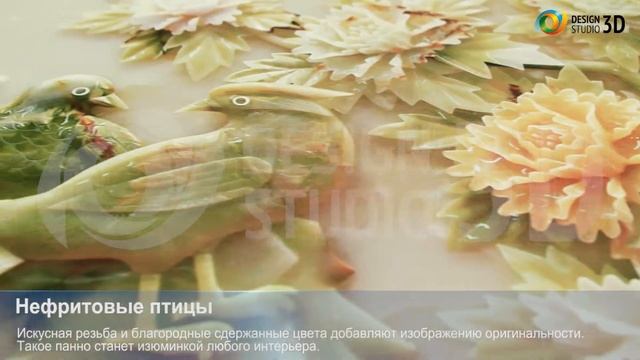 3D Фотообои "Нефритовые птицы" смотреть онлайн