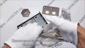 Замок накладной сувальдный ЗНС4-1 СЕНАТ