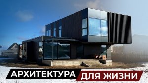 Обзор современного загородного дома с оригинальным фасадом | 452 м2