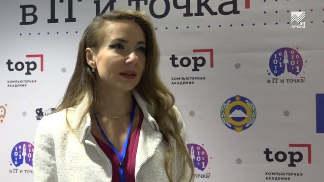 Минцифры КЧР помогает молодежи познакомиться с IT-индустрией смотреть онлайн