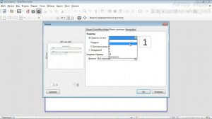 LibreOffice Writer 5.3. Урок 3. Печать и сохранение документа