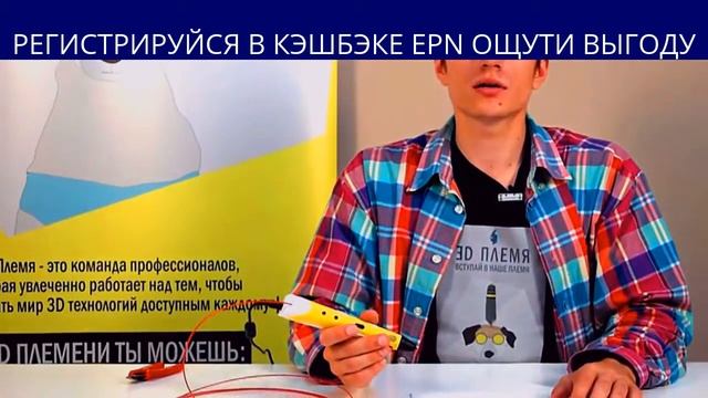 НЕОБЫЧНЫЙ ПОДАРОК ,3D РУЧКА ,РИСУЙ ОБЪЁМНО !!! смотреть онлайн