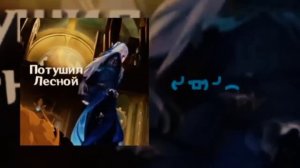 PIWD react to Shen Jiu as Nevillette part1 (пробная)