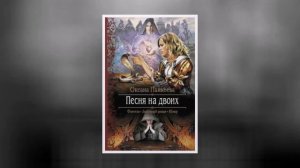 Продолжаем обзор 11-ч.Топ-3 лучших аудиокниг о попаданцах + отзывы читателей .