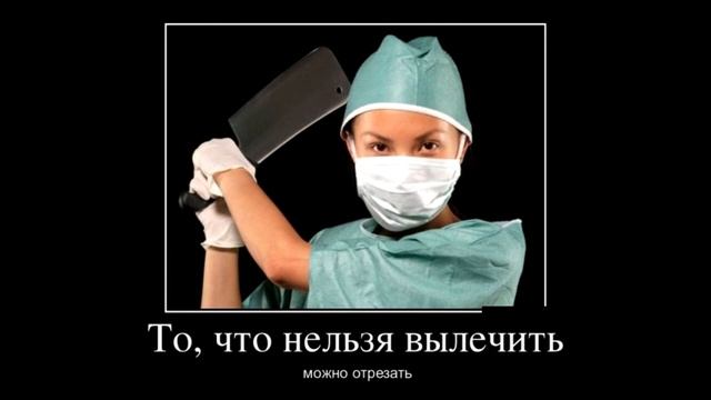 демотиватор, демотиваторы новые, картинки демотиваторы, демотиваторы про, демотиваторы смешные