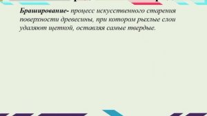 художественный труд, 7 класс. Декорирование изделия.