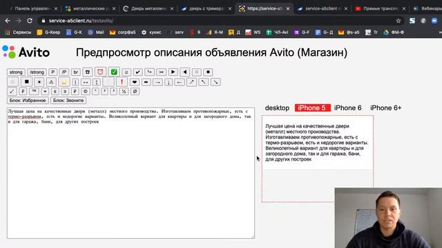 Вебинар Сервис Авито по постингу