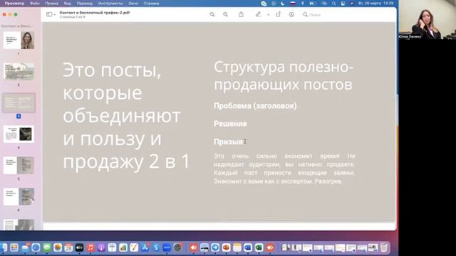 3 УРОК АВТОВОРОНКА
