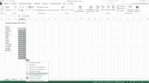 Урок 2. Создание таблицы. Ввод и редактирование данных в Excel