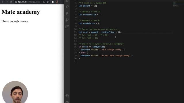 JS Basics 05 Выражения в JavaScript / Expressions in JavaScript