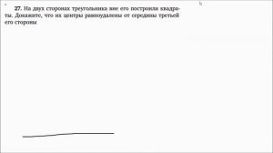 Средняя линия треугольника | Задачи 21-30 | Решение задач | Волчкевич | Уроки геометрии 7-8 класс