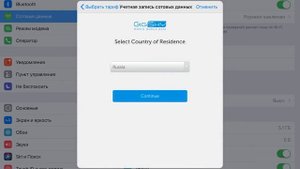 Esim ipad