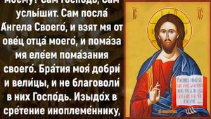 ПОТРАТЬ ВСЕГО 30 СЕКУНД И ГОСПОДЬ БУДЕТ РЯДОМ. Иисусова молитва. Молитва ко Господу нашему