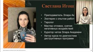 Энергопривязки. Подселенцы. Духи помощники