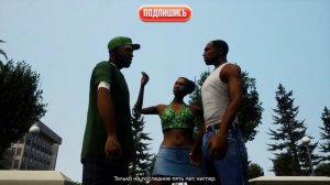 Обзор GTA San Andreas Definitive Edition