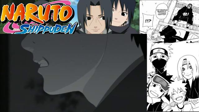 Шикамару плачет