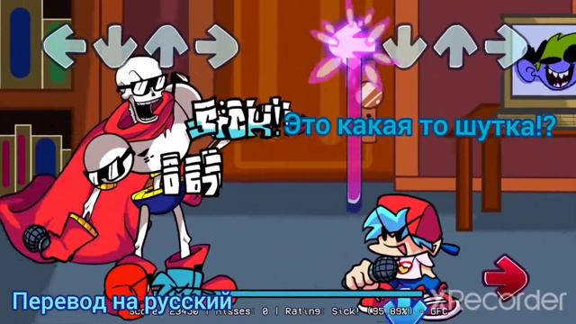 перевод песни Папайруса на русский Nyeh heh heh смотреть онлайн