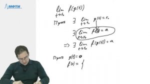 Теоремы о пределах функции