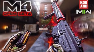 #1 СБОРКА НА M4 в MODERN WARFARE 2..? *Лучшая сборка M4* (Modern Warfare 2 Beta)