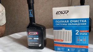 Химическая промывка системы охлаждения