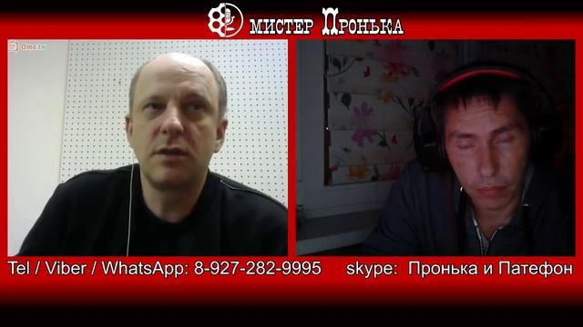 Александр Четвертое Измерение Мистер Пронька.