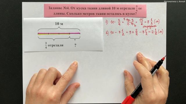 6 класс. Урок 5. ПРАКТИКА: Задачи на дроби