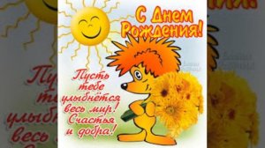 Поздравления с днём рождения сыну.Тугилган кун табриги углим учун.