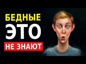 Финансовая Грамотность для Начинающих (Как Разбогатеть)