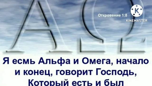 3 августа. Альфа и омега. День за днем..